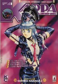 Kappei — Kappa Magazine Vol. 45