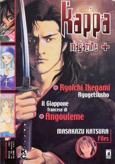 Kappei — Kappa Magazine Vol. 11