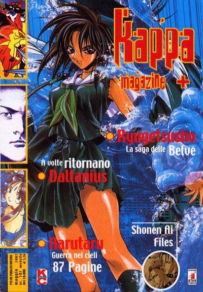 Kappei — Kappa Magazine Vol. 13