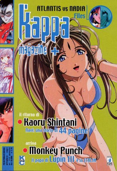 Kappei — Kappa Magazine Vol. 18