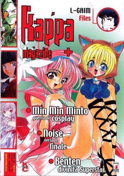 Kappei — Kappa Magazine Vol. 21
