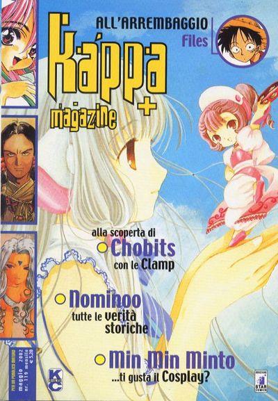 Kappei — Kappa Magazine Vol. 25
