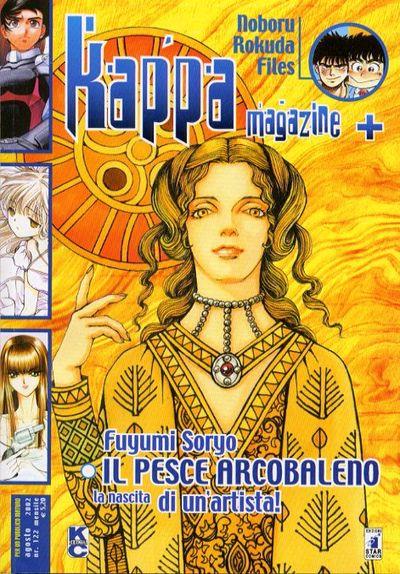 Kappei — Kappa Magazine Vol. 28