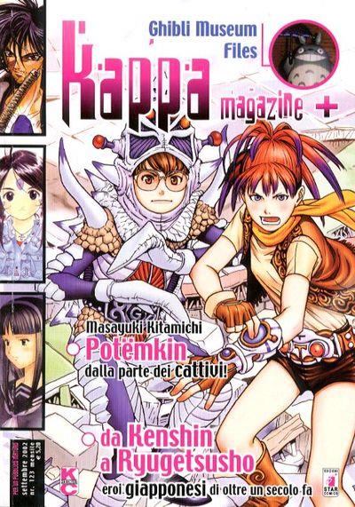 Kappei — Kappa Magazine Vol. 29
