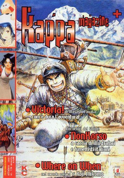Kappei — Kappa Magazine Vol. 42