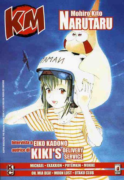 Kappei — Kappa Magazine Vol. 52