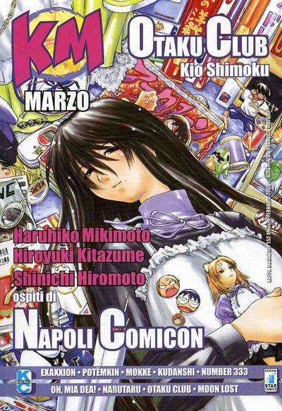 Kappei — Kappa Magazine Vol. 58