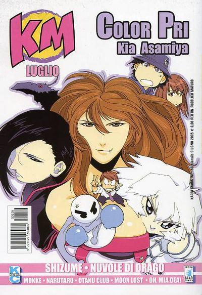 Kappei — Kappa Magazine Vol. 62