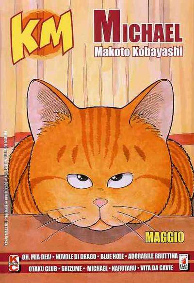 Kappei — Kappa Magazine Vol. 72