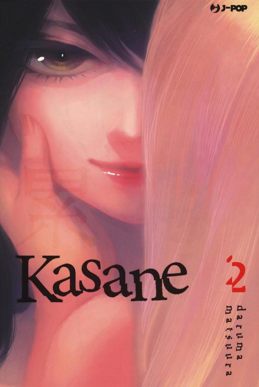 Kase-san — Kasane Vol. 2