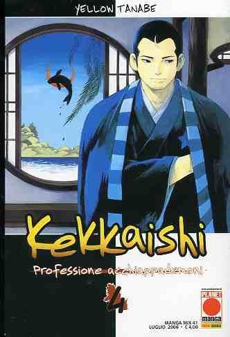 Kekkaishi – Panini Comics Vol. 4
