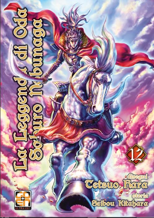 La Leggenda di un Ninja — La Leggenda di Oda Saburo Nobunaga Vol. 12