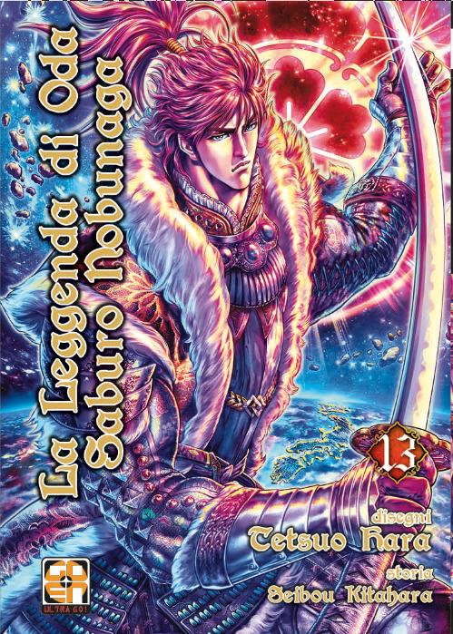 La Leggenda di un Ninja — La Leggenda di Oda Saburo Nobunaga Vol. 13
