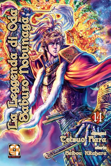 La Leggenda di un Ninja — La Leggenda di Oda Saburo Nobunaga Vol. 14