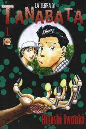 La terra di Tanabata box Vol. 1