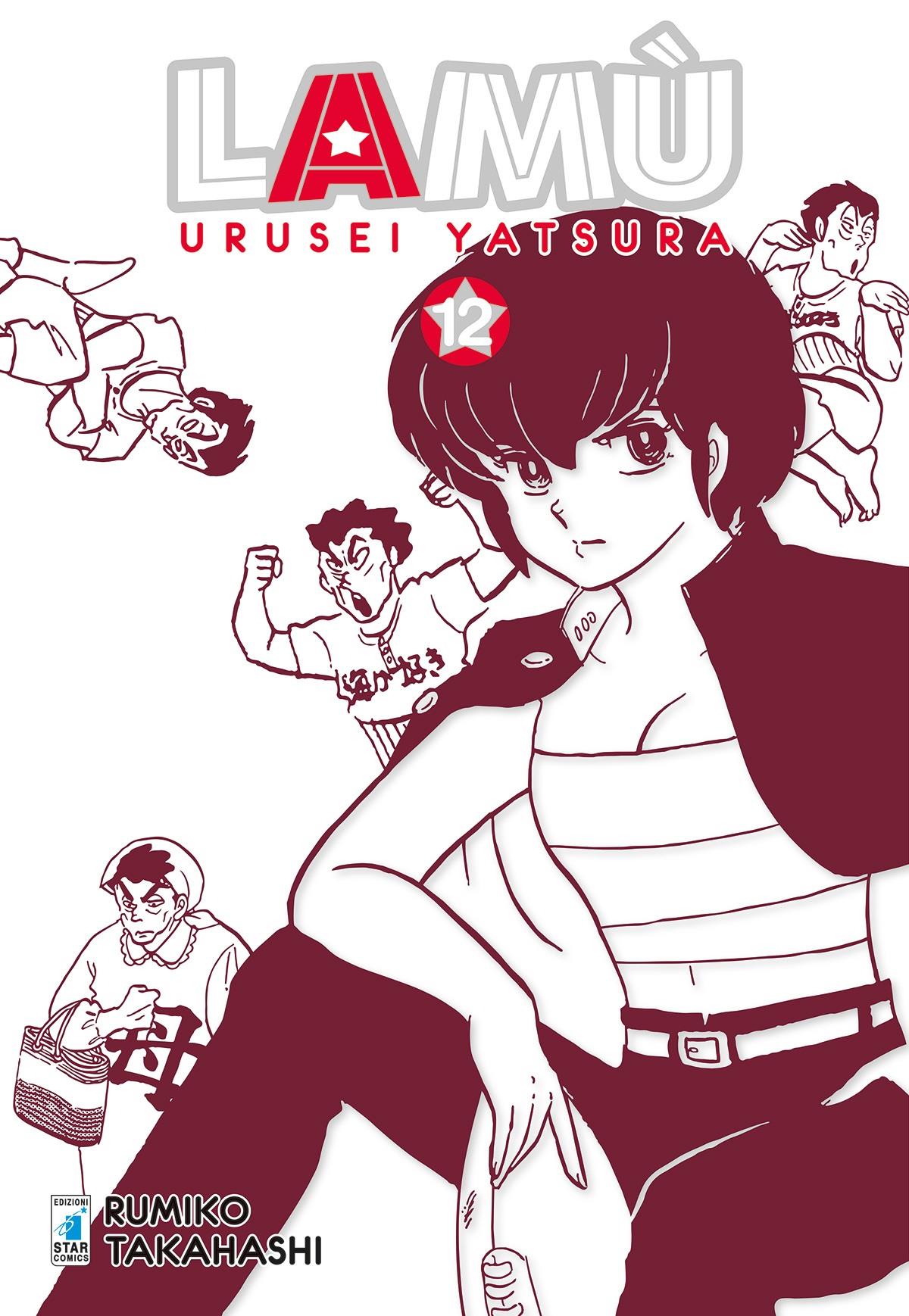 Land — Lamù Urusei Yatsura Vol. 12