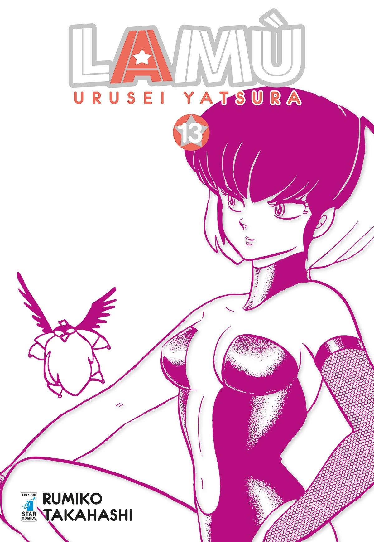 Land — Lamù Urusei Yatsura Vol. 13