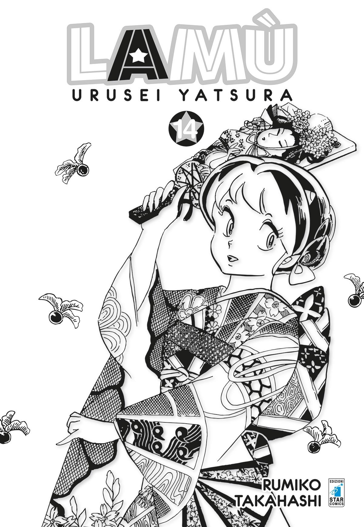 Land — Lamù Urusei Yatsura Vol. 14