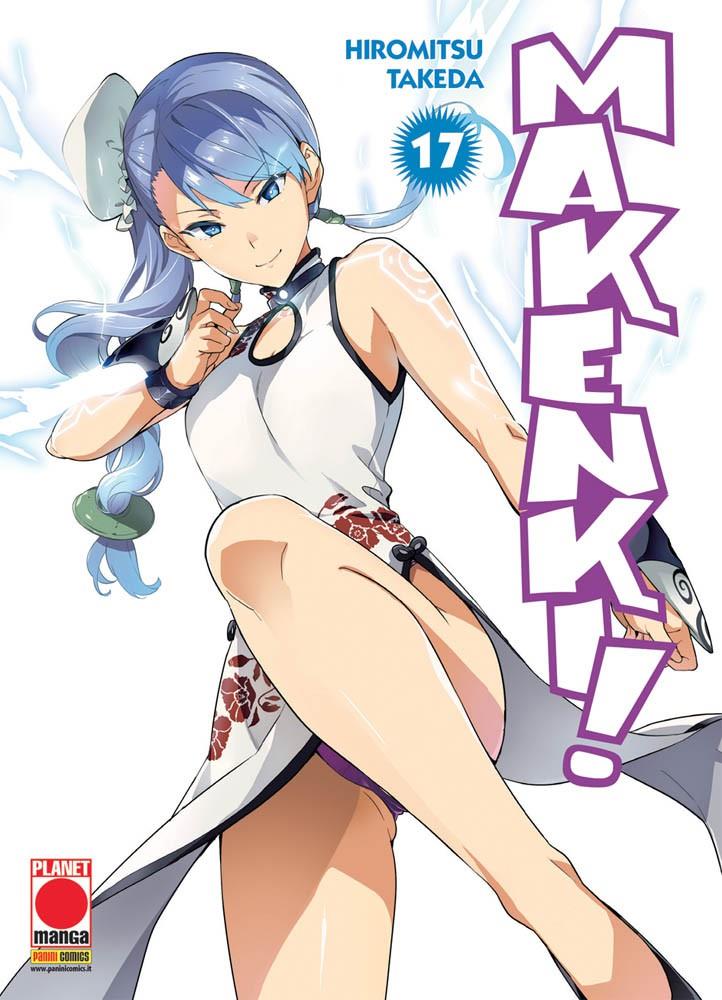 Maken X — Maken-ki Vol. 17