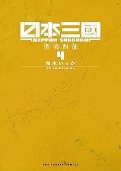 Nisekoi Vol. 4