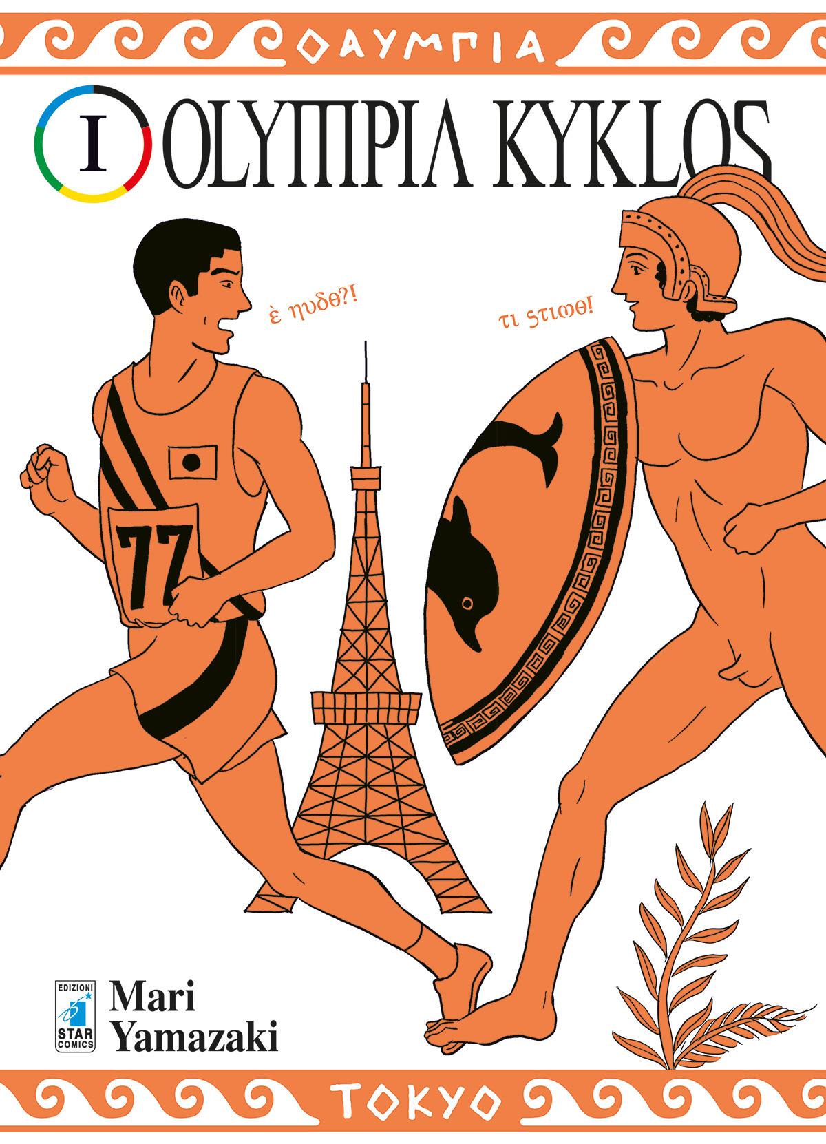 Omac