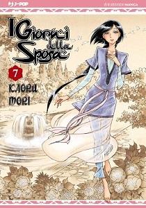 Ottoman — Otoyomegatari Giorni della Sposa Vol. 7