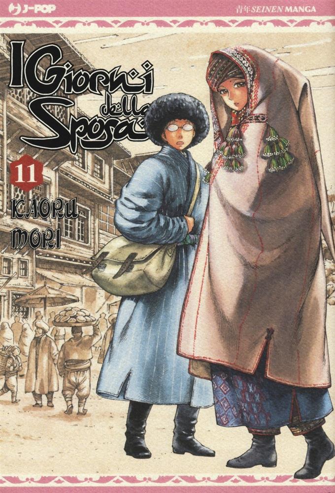 Ottoman — Otoyomegatari Giorni della Sposa Vol. 11