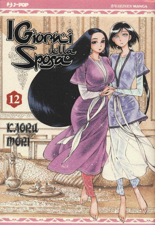 Ottoman — Otoyomegatari Giorni della Sposa Vol. 12