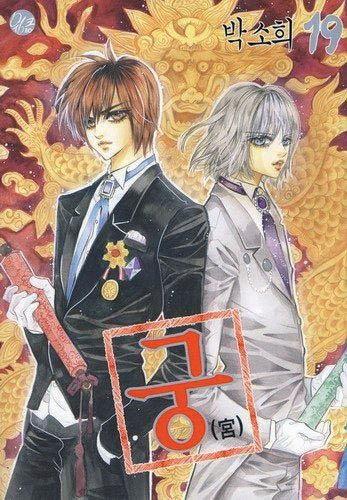 Palepoli — Palace Love Story Vol. 5