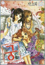 Palepoli — Palace Love Story Vol. 6