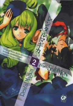 Replay — Rental Magica From Solomon Vol. 2