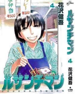 Rest in Pieces — Ressentiment Vol. 4
