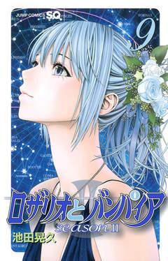 Rose e Champagne — Rosario+vampire Season Ii Vol. 9