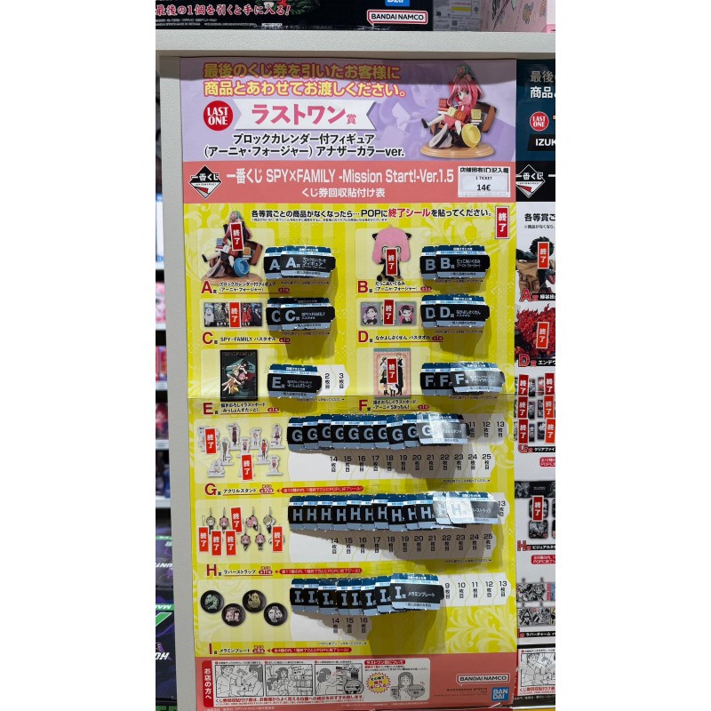 SPY X FAMILY Ichibankuji - Mission Start! Ver 1.5 (1 TICKET)