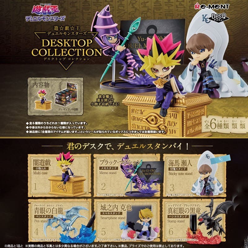 YU-GI-OH! - Desktop Collection (1 random blind box figure) 