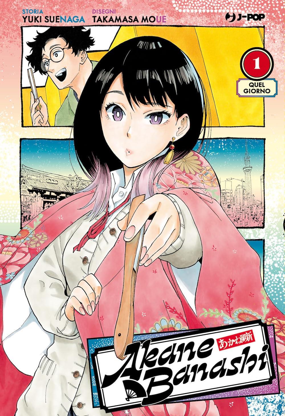 Akane-banashi Vol. 14