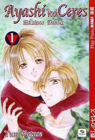 Ayashimon Vol. 2