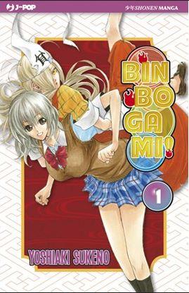 Bioman — Binbogami Vol. 17