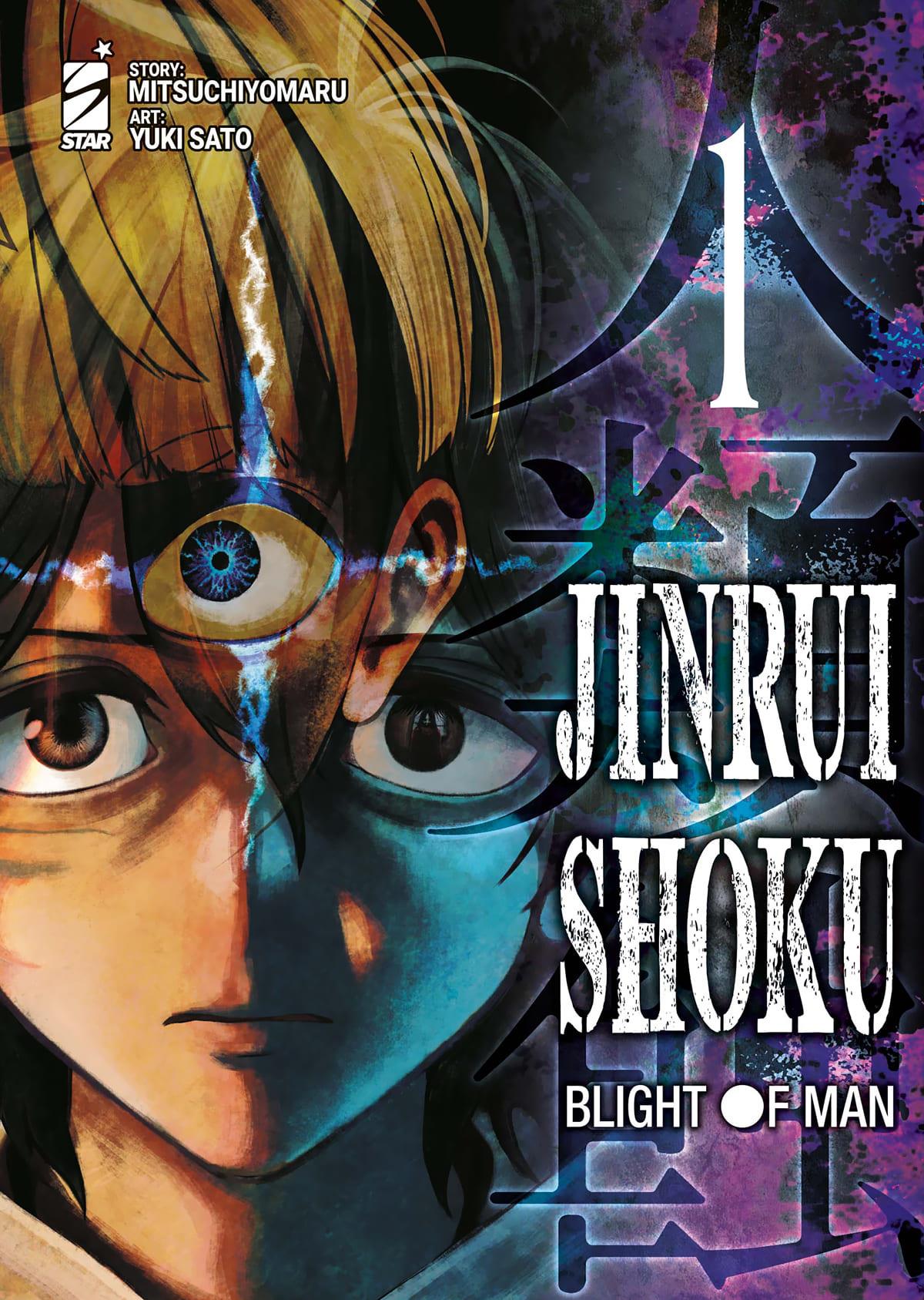 Jiraishin Vol. 6