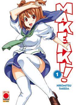 Maken X — Maken-ki Vol. 13