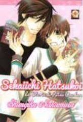 Sekirei Vol. 9