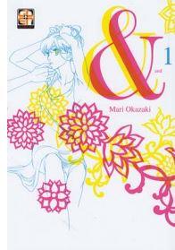 And then, she became Mina Vol. 1
