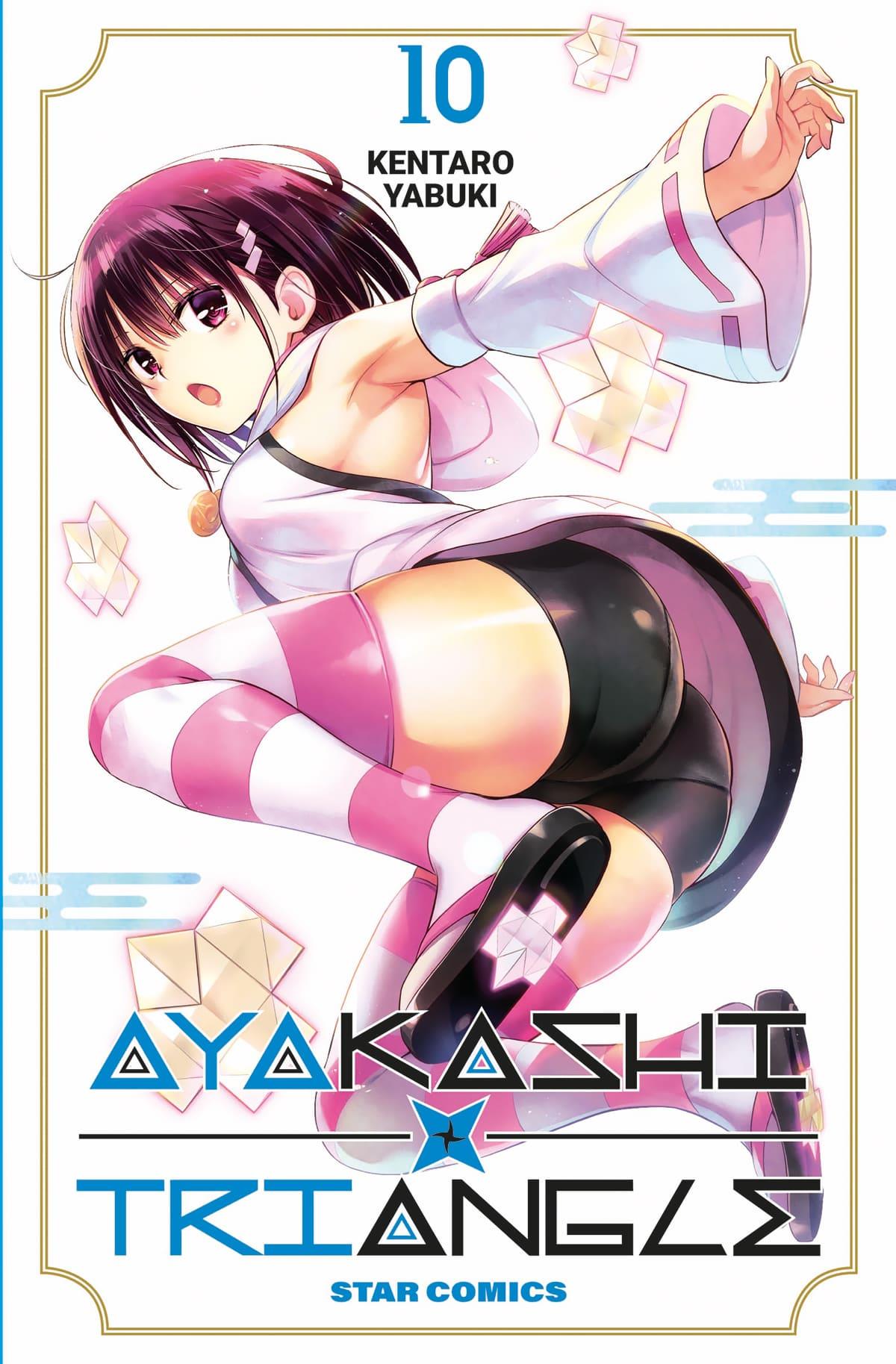 Ayako — Ayakashi Triangle Vol. 10