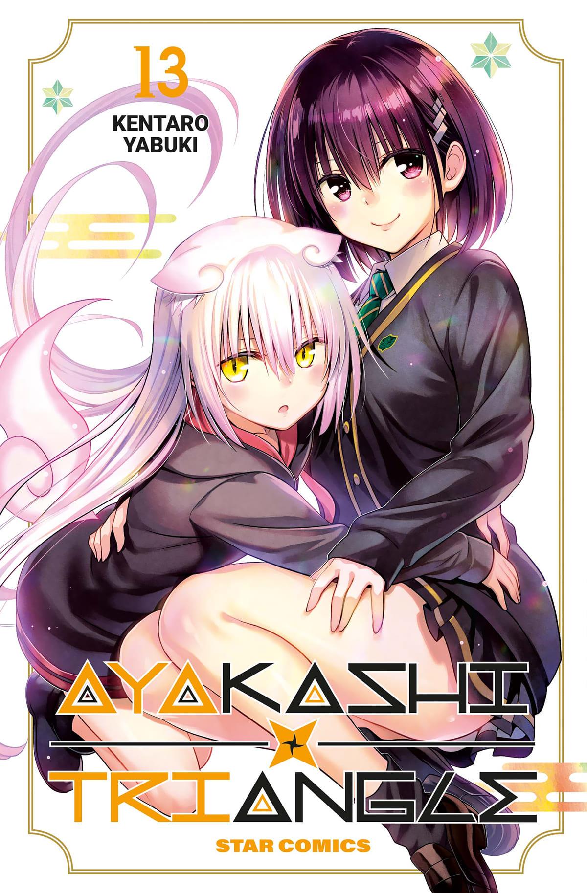 Ayako — Ayakashi Triangle Vol. 13