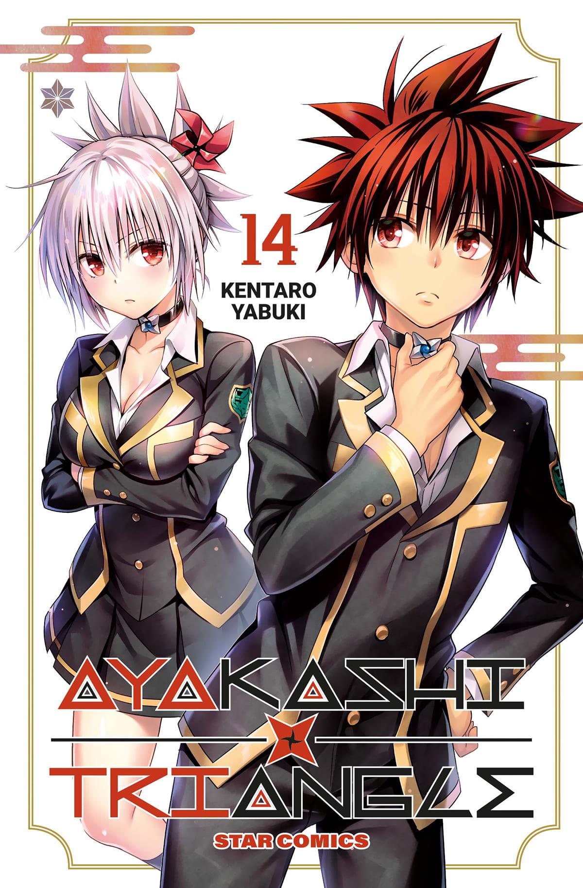Ayako — Ayakashi Triangle Vol. 14