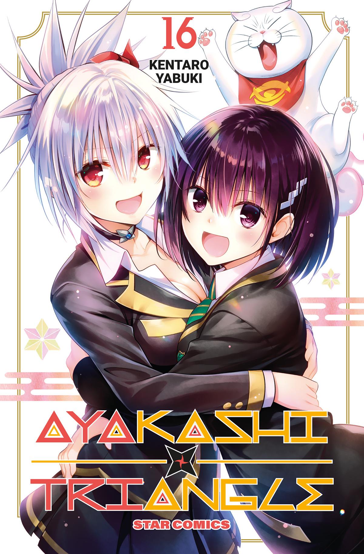Ayako — Ayakashi Triangle Vol. 16