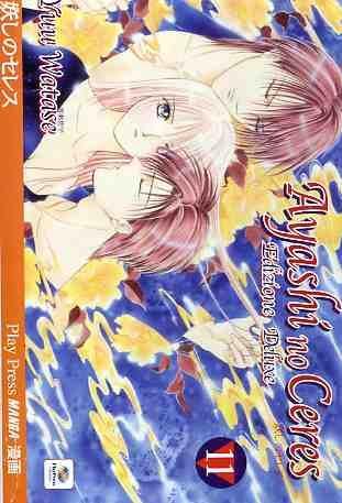 Ayashimon — Ayashi No Ceres Edizione - Deluxe Vol. 11