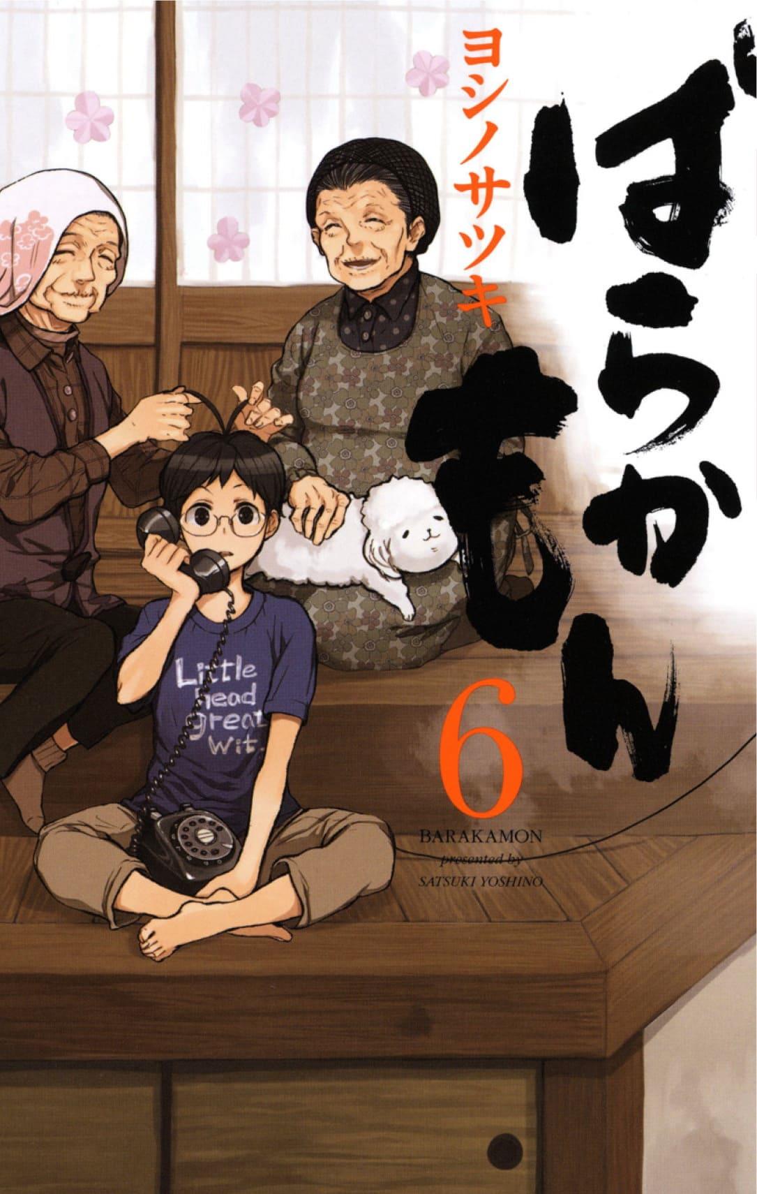 Barbara — Barakamon Vol. 6